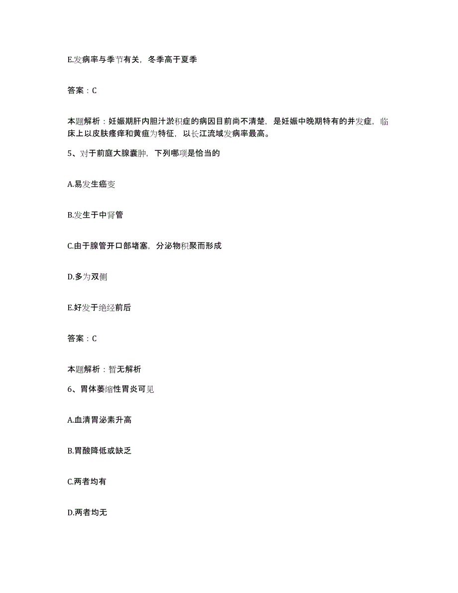 2024年度湖北省襄樊市结核病防治所合同制护理人员招聘模拟题库及答案_第3页