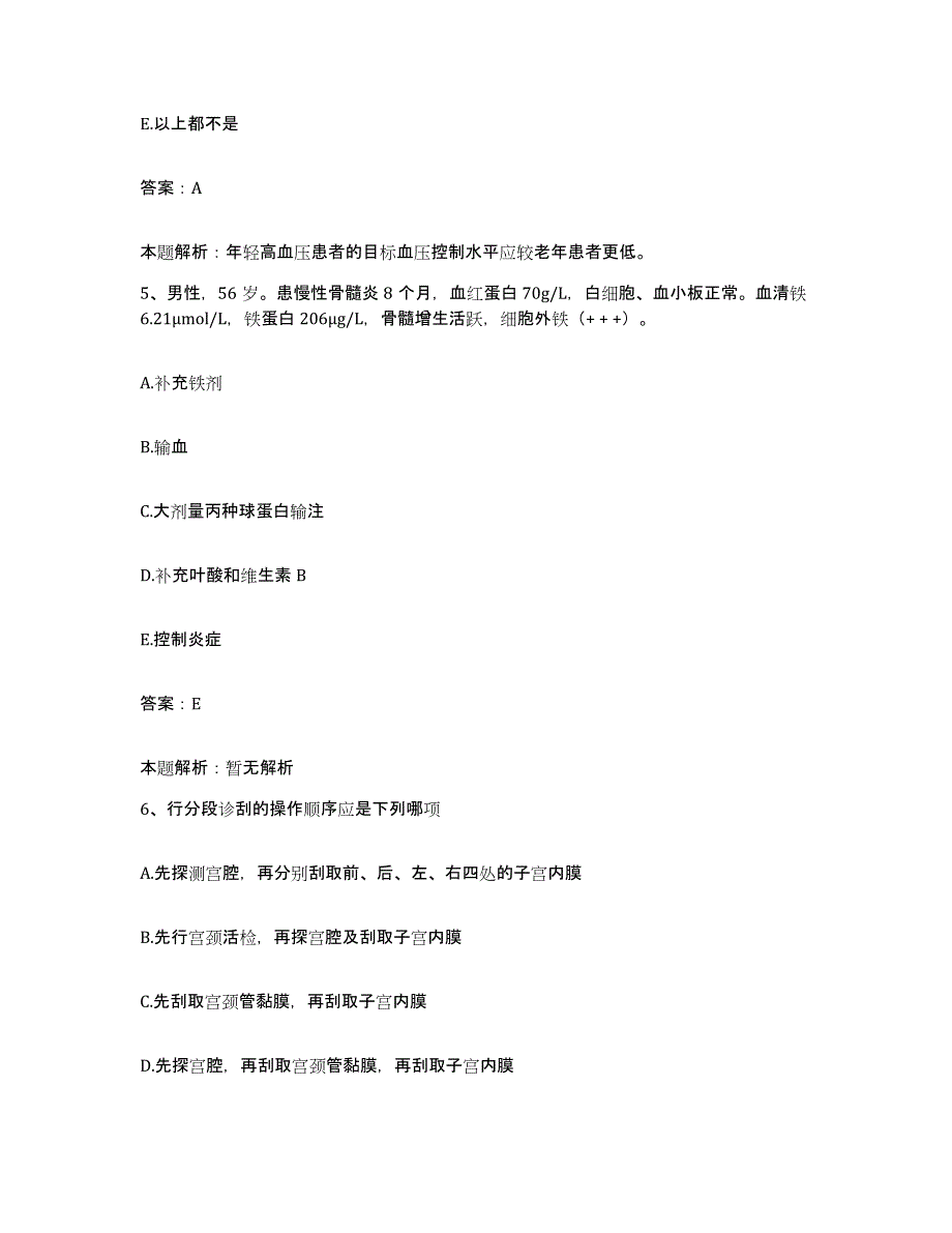 2024年度湖北省荆州市第三人民医院合同制护理人员招聘自测模拟预测题库_第3页