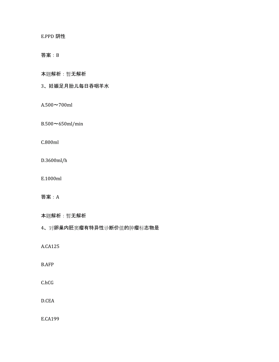 2024年度湖北省襄樊市口腔医院合同制护理人员招聘通关题库(附带答案)_第2页