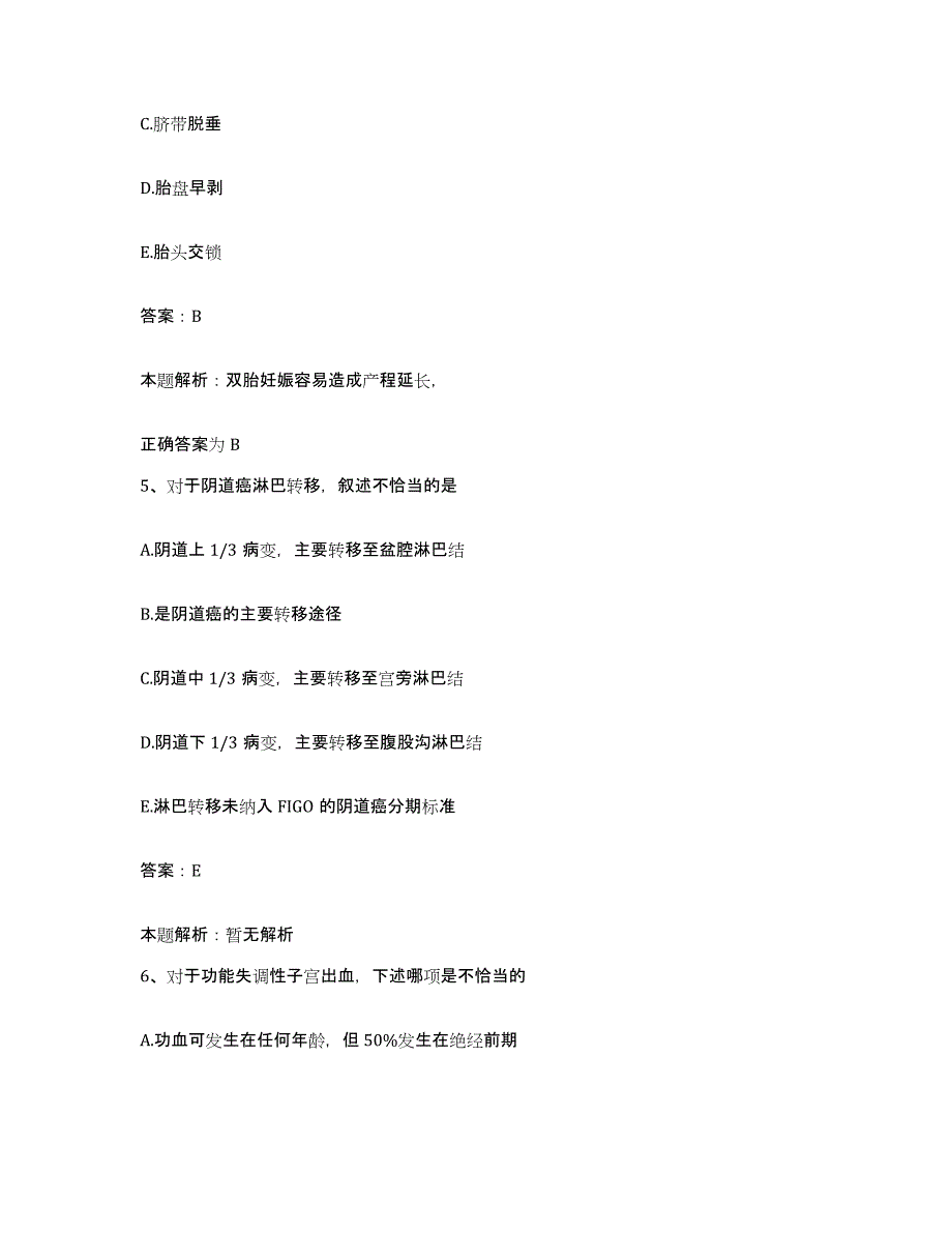 2024年度湖北省蒲圻市人民医院合同制护理人员招聘真题附答案_第3页