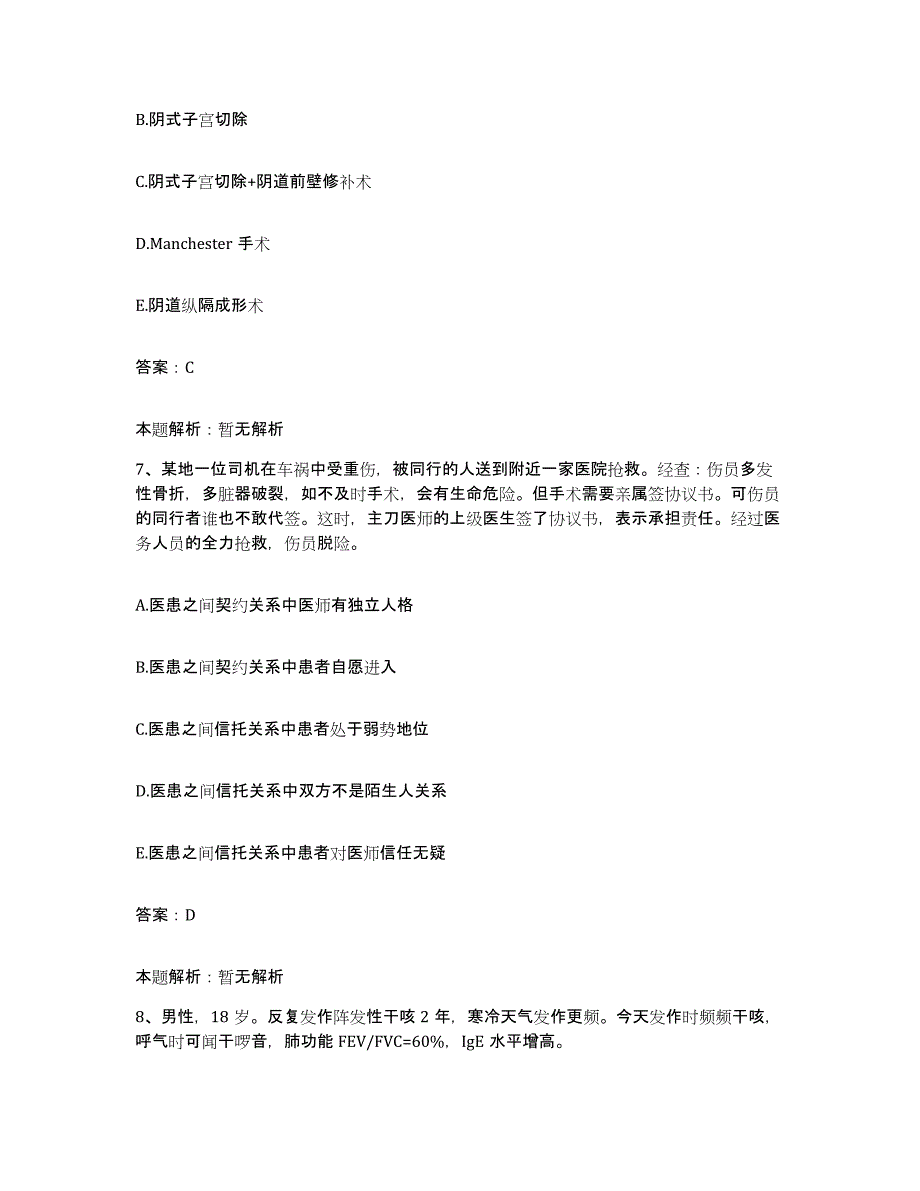 2024年度湖北省荆门市荆门石化医院合同制护理人员招聘考前冲刺模拟试卷B卷含答案_第4页