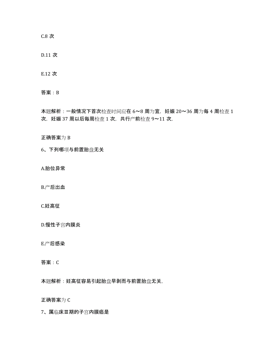 2024年度湖北省襄樊市中医院合同制护理人员招聘能力提升试卷A卷附答案_第3页