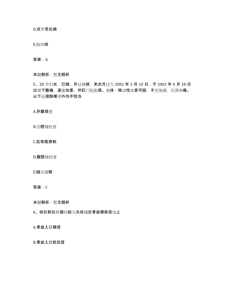 2024年度湖北省襄樊市卫生学校附属医院合同制护理人员招聘题库检测试卷A卷附答案_第3页