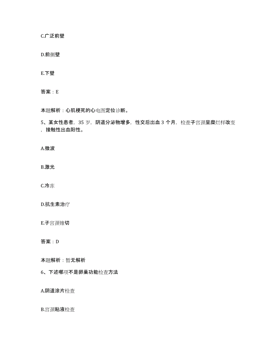 2024年度湖北省襄樊市结核病防治所合同制护理人员招聘每日一练试卷A卷含答案_第3页