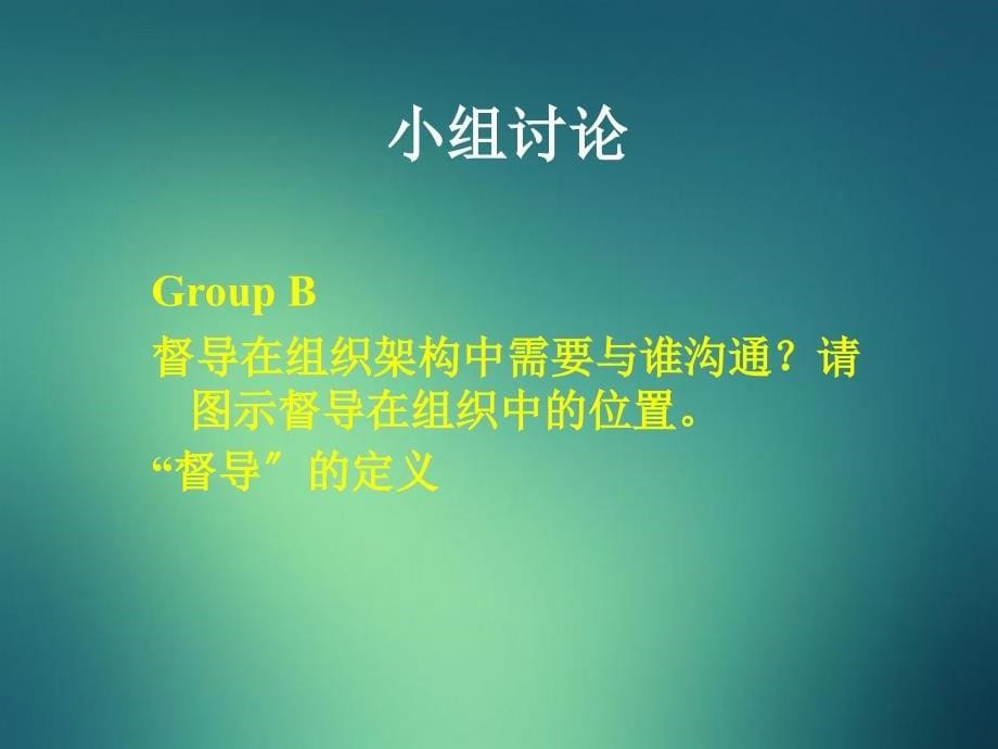 能力训练-管理技巧培训Ppt30--授权技巧_第5页