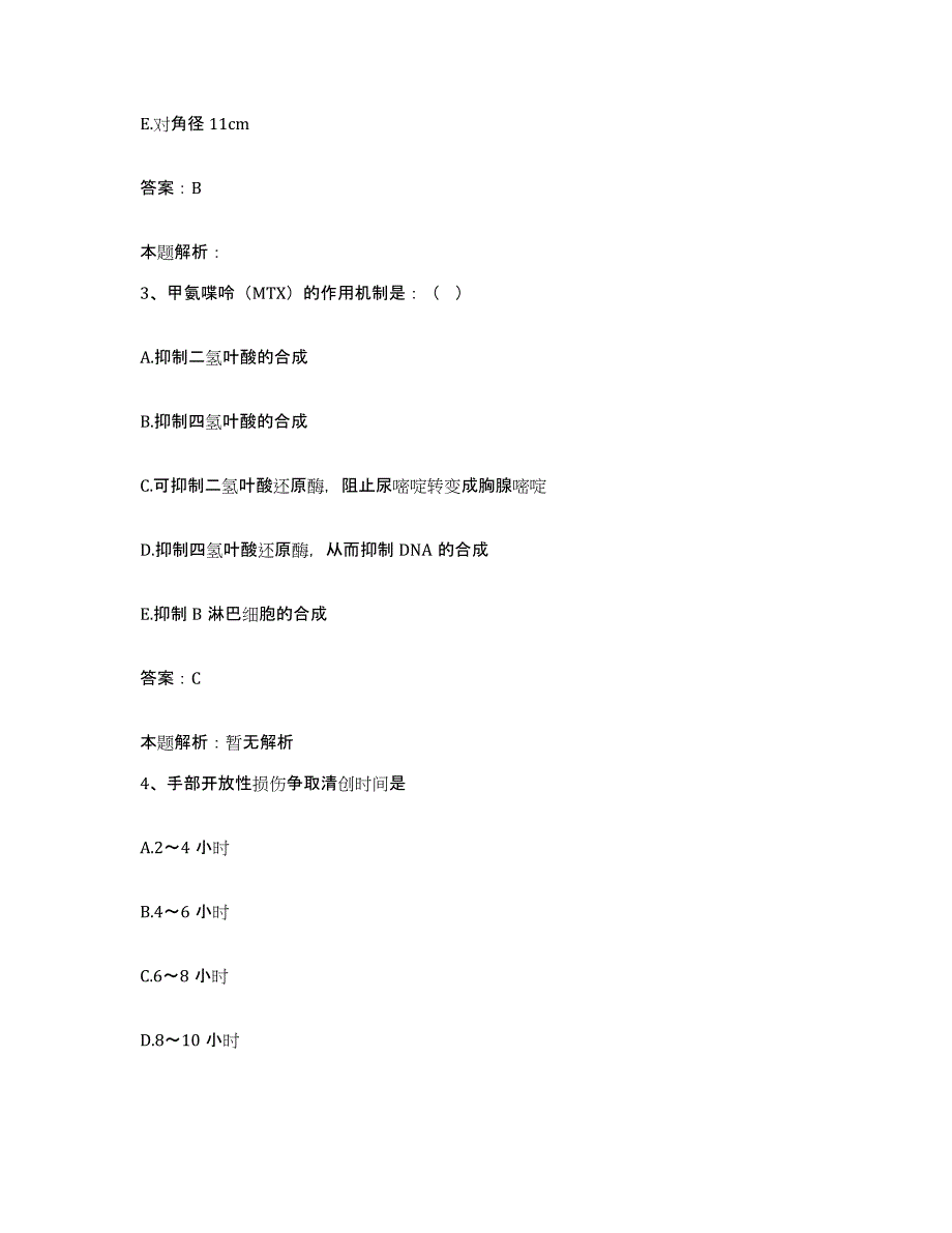 2024年度湖北省襄樊市康复医院合同制护理人员招聘能力提升试卷B卷附答案_第2页