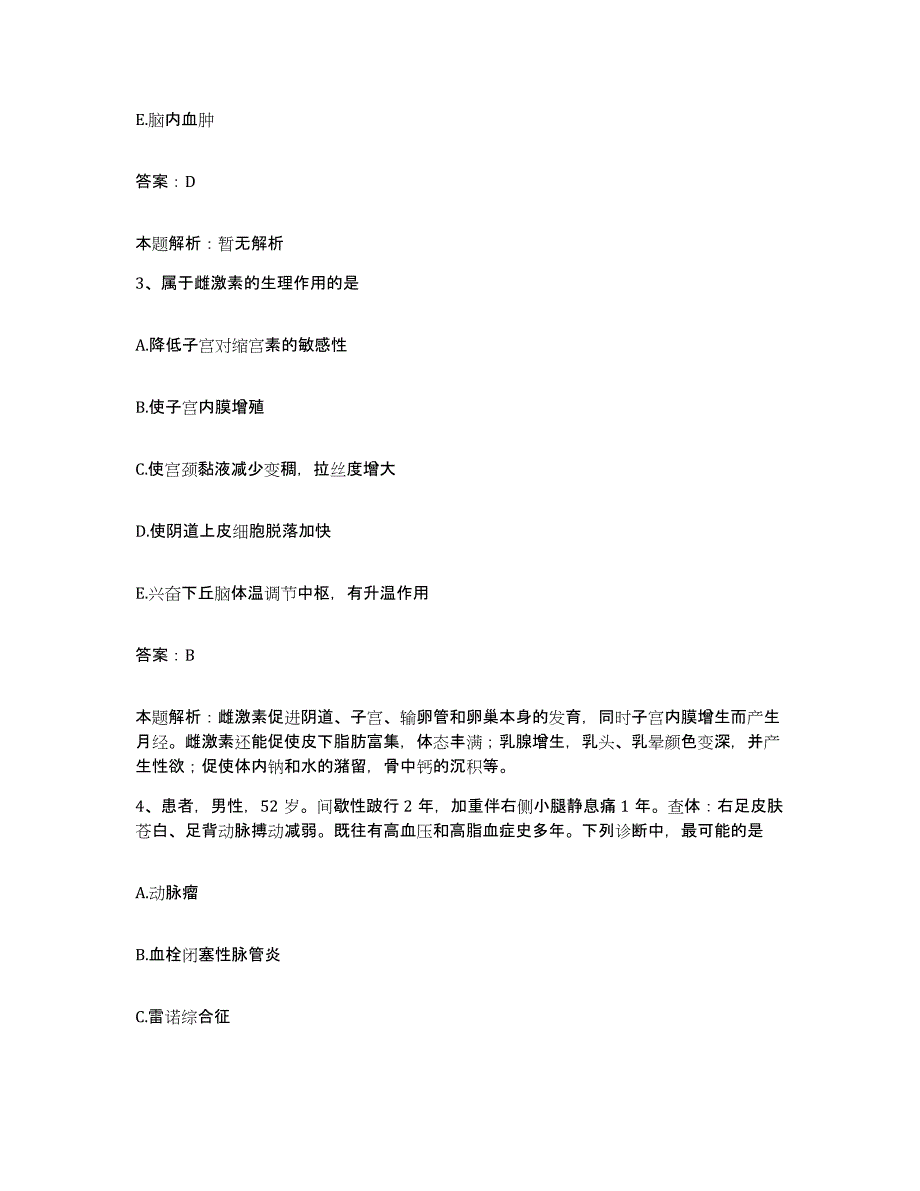 2024年度湖北省蒲圻市中医院合同制护理人员招聘综合检测试卷B卷含答案_第2页