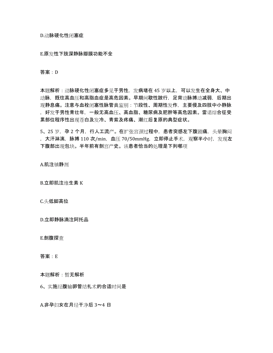 2024年度湖北省蒲圻市中医院合同制护理人员招聘综合检测试卷B卷含答案_第3页