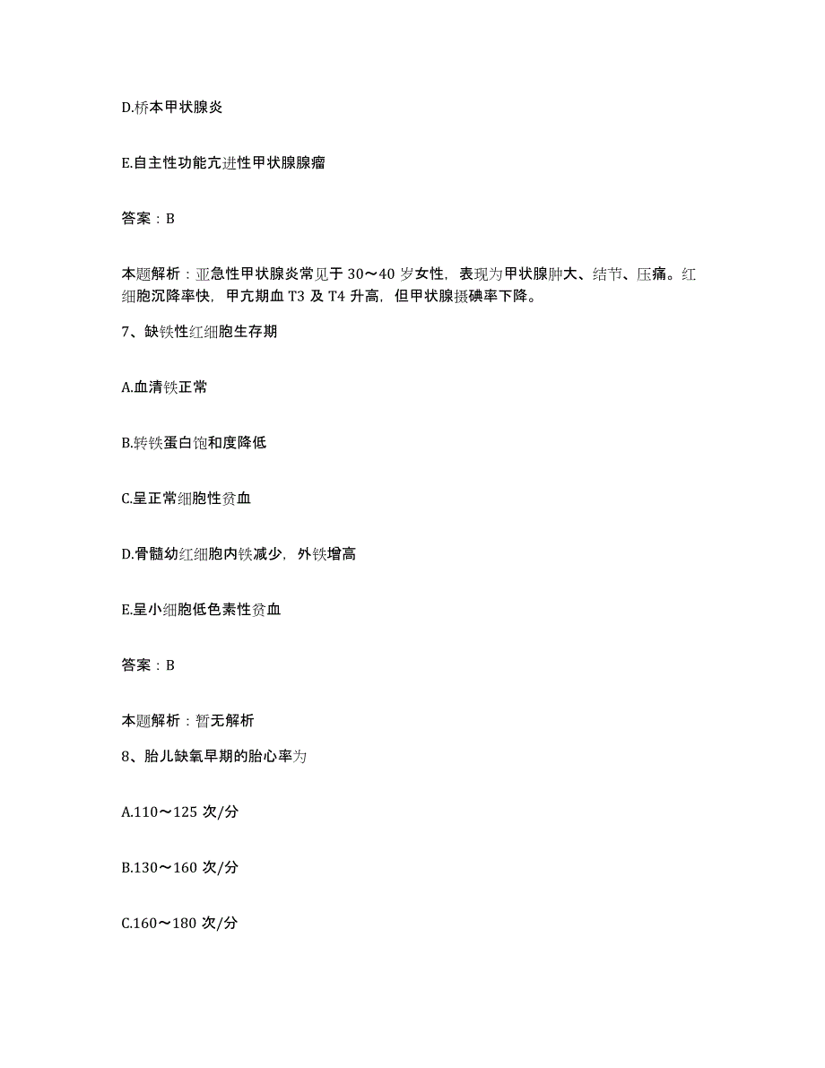 2024年度湖北省襄樊市中心医院合同制护理人员招聘真题附答案_第4页