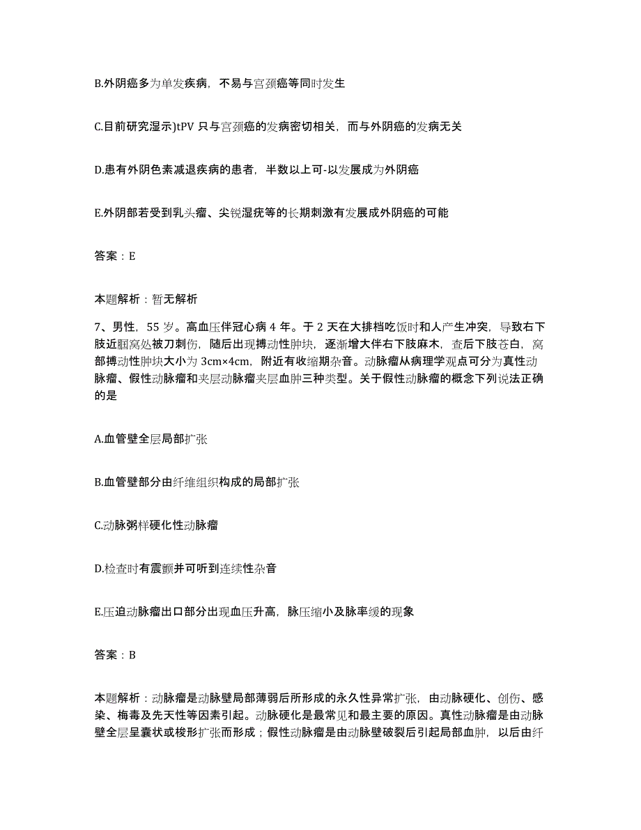 2024年度湖北省襄樊市康复医院合同制护理人员招聘每日一练试卷A卷含答案_第4页