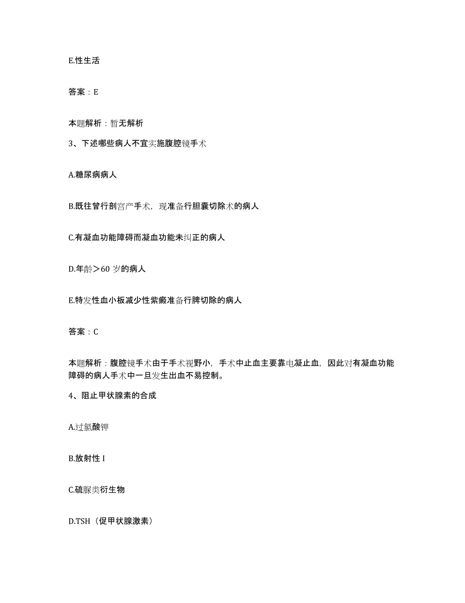 2024年度湖北省荆州市中医药学校附属医院合同制护理人员招聘能力检测试卷A卷附答案_第2页