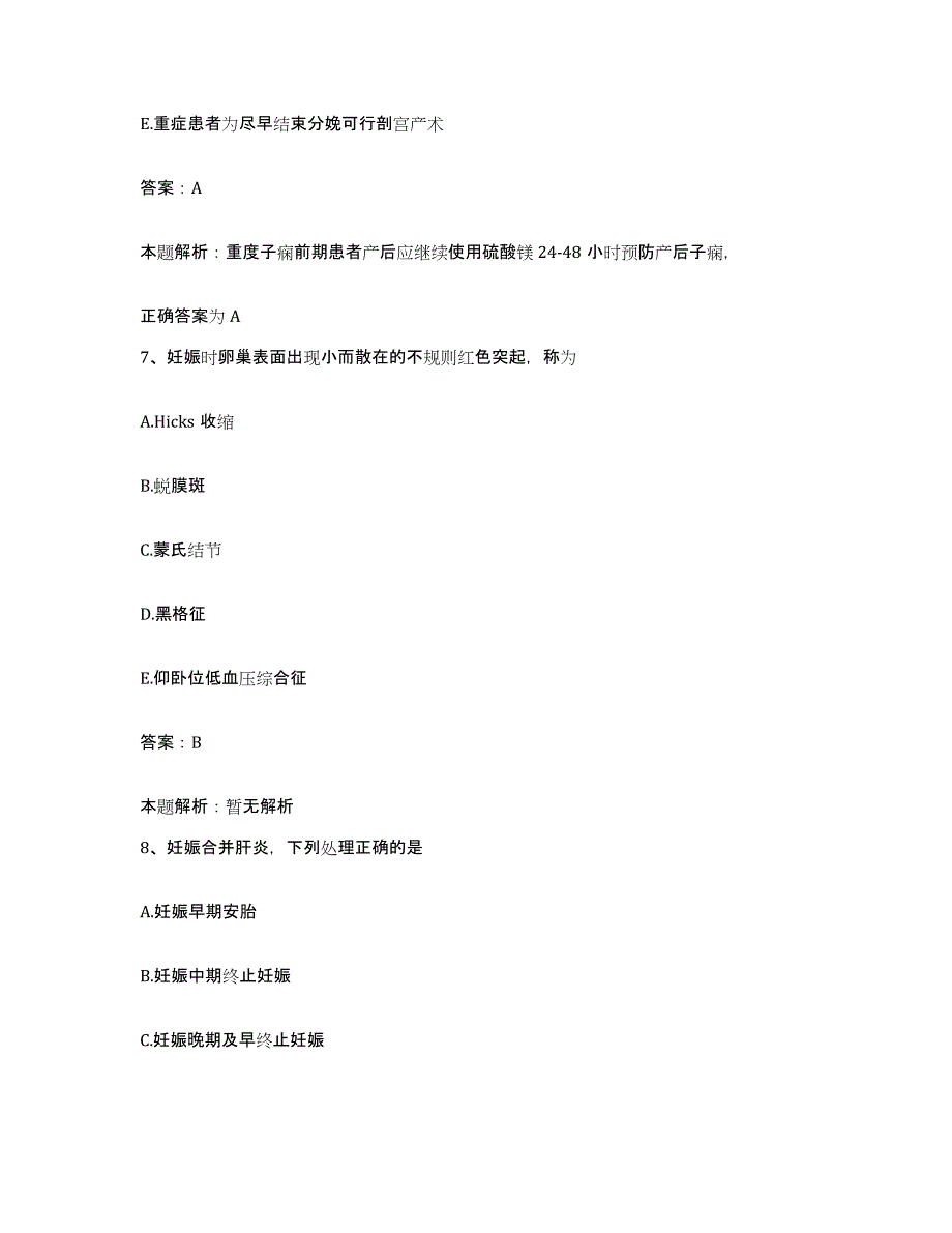 2024年度湖北省荆州市中医药学校附属医院合同制护理人员招聘能力检测试卷A卷附答案_第4页