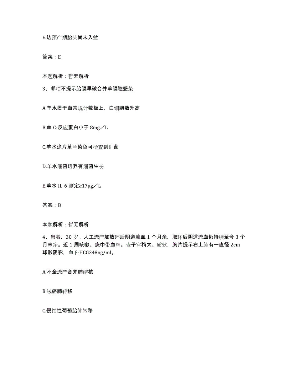 2024年度湖北省襄樊市结核病防治所合同制护理人员招聘测试卷(含答案)_第2页