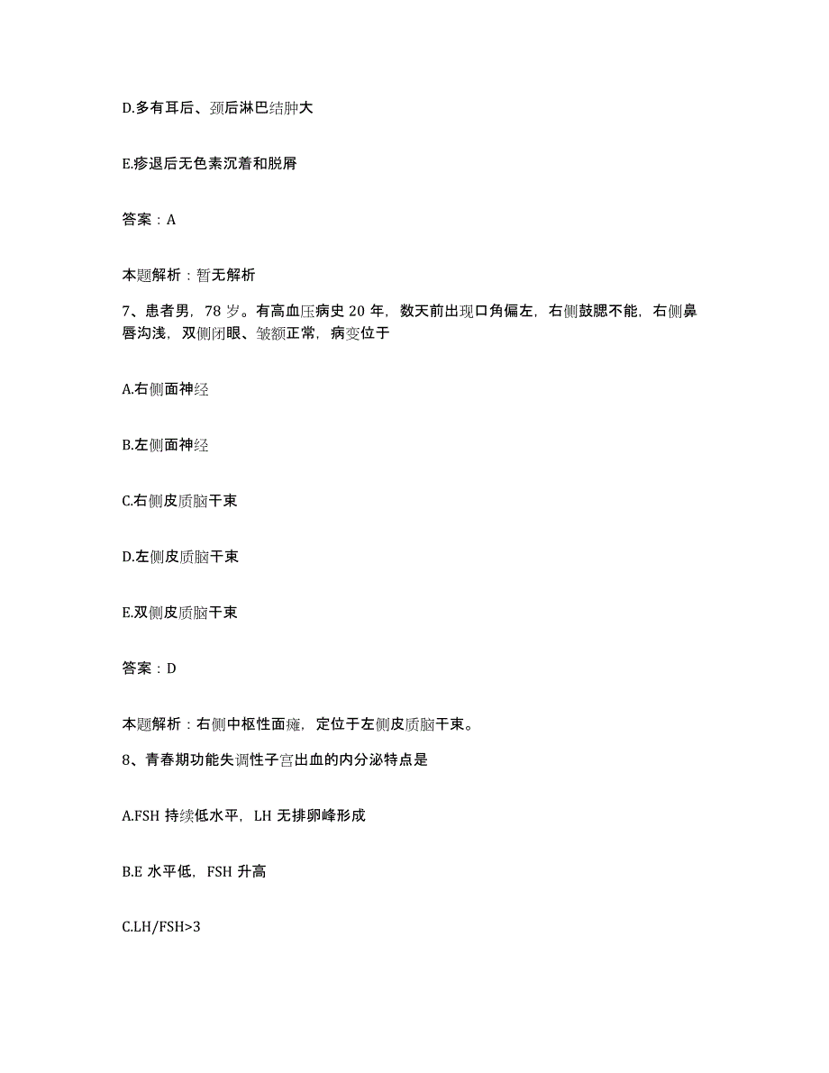 2024年度湖北省荆门市口腔医院合同制护理人员招聘题库检测试卷A卷附答案_第4页