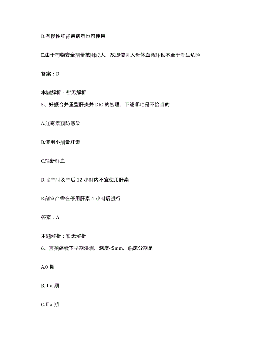 2024年度湖北省蒲圻市人民医院合同制护理人员招聘通关提分题库及完整答案_第3页