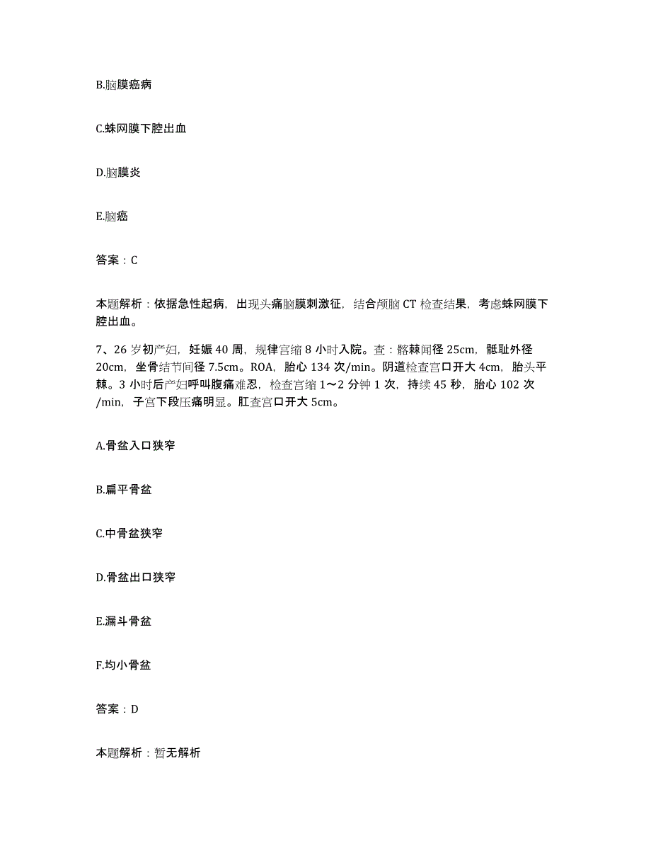 2024年度湖北省襄北农场职工医院合同制护理人员招聘模拟题库及答案_第4页