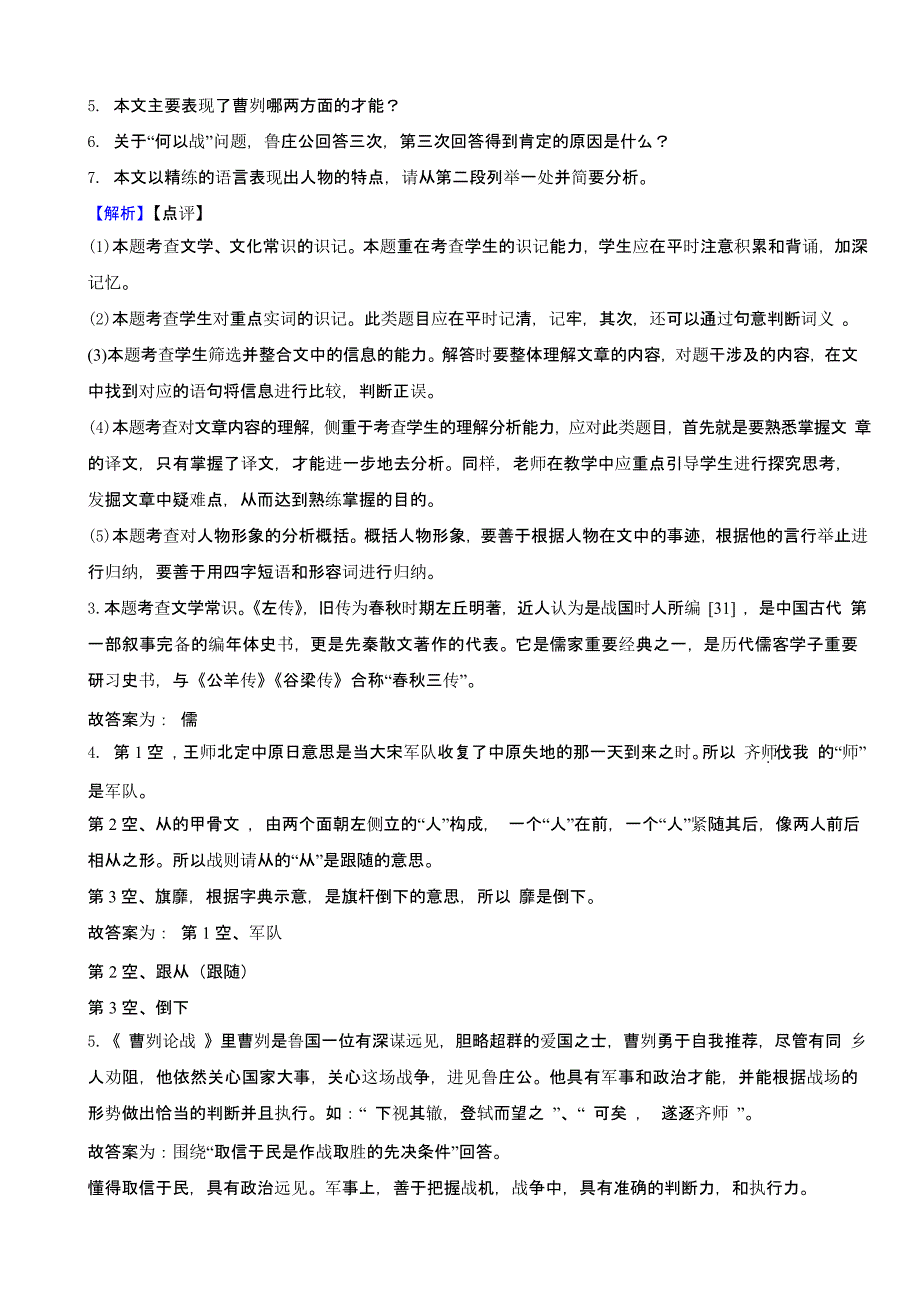 吉林省2023年中考语文试题（含答案）_第4页