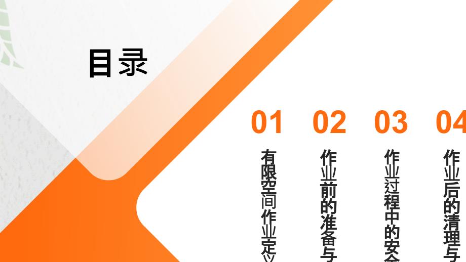 2024年工贸企业有限空间作业安全规定_第2页