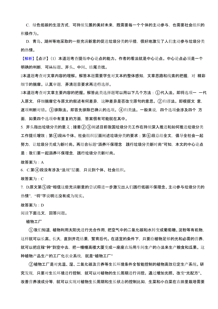 四川省南充市2023年中考语文试题（含答案）_第4页