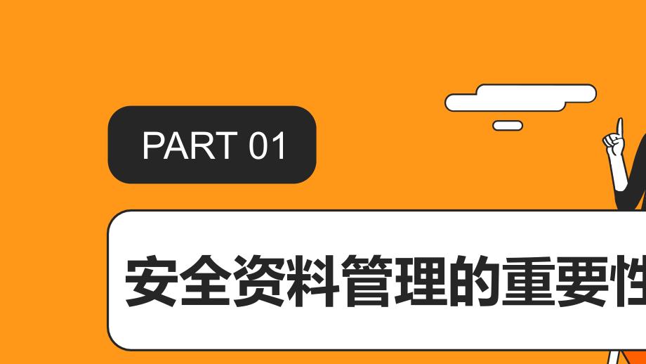 建筑施工现场安全资料管理标准培训_第3页