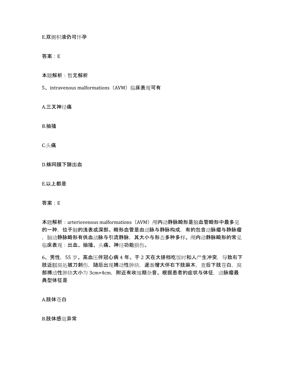 2024年度湖北省黄石市下陆钢铁总厂职工医院合同制护理人员招聘自我检测试卷A卷附答案_第3页