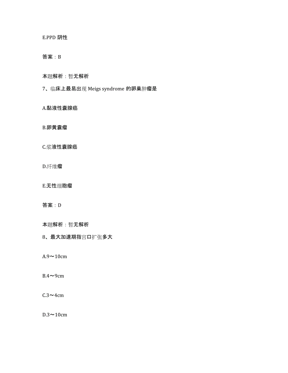 2024年度湖北省黄石市黄石煤炭矿务局职工医院合同制护理人员招聘题库检测试卷A卷附答案_第4页