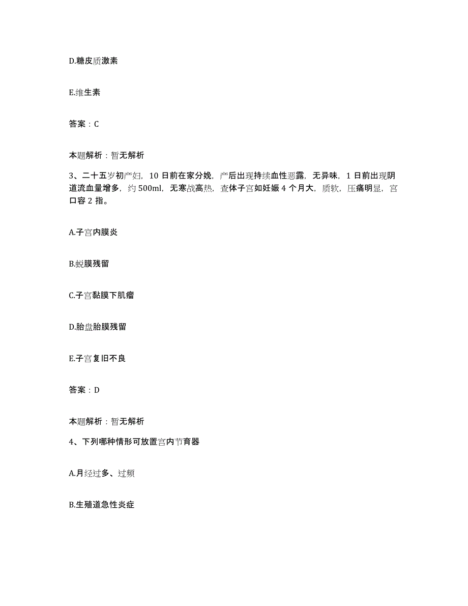 2024年度湖北省鄂州市第三医院合同制护理人员招聘通关题库(附带答案)_第2页