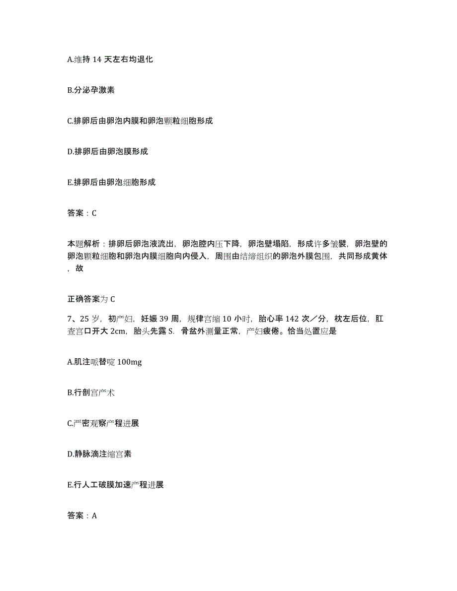 2024年度湖北省鄂州市第三医院合同制护理人员招聘通关题库(附带答案)_第4页