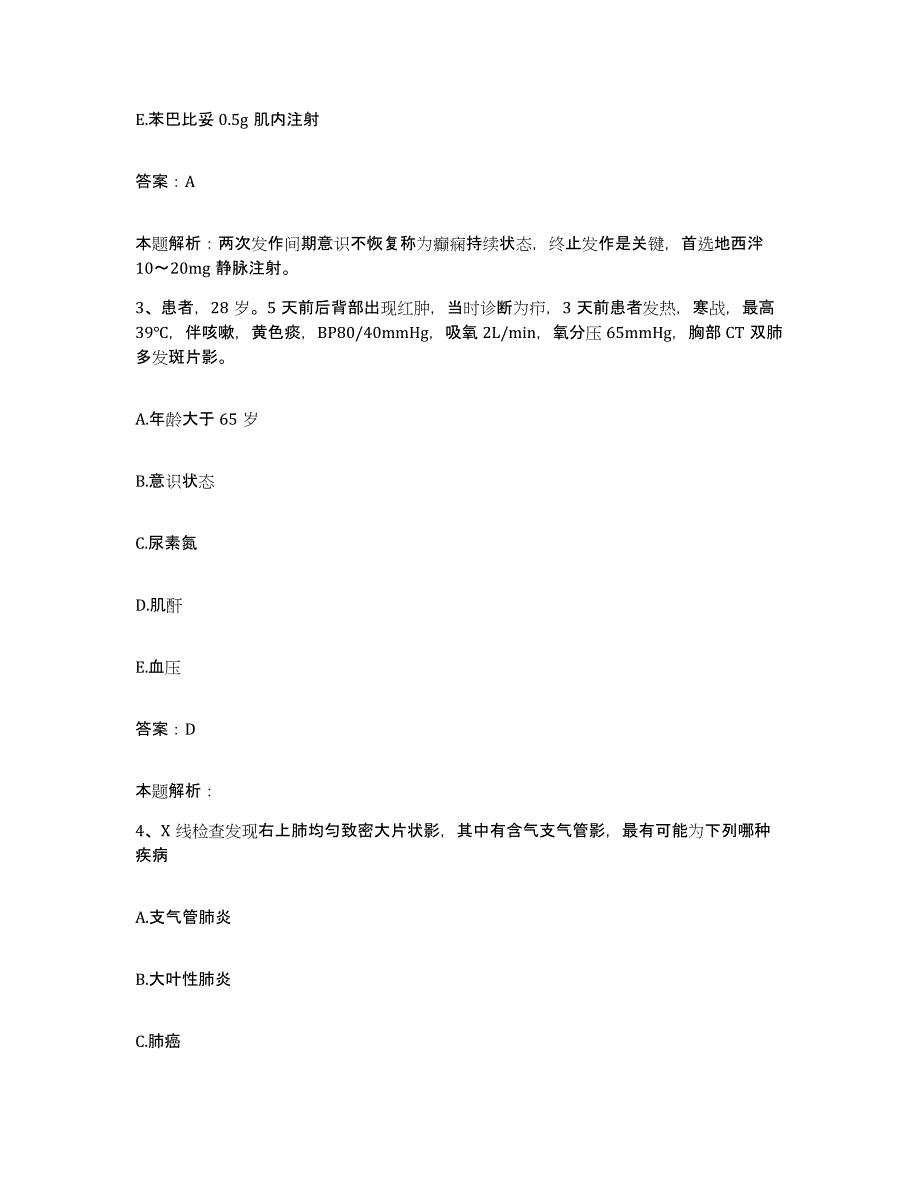 2024年度湖南省南县国营北洲子农场职工医院合同制护理人员招聘练习题及答案_第2页