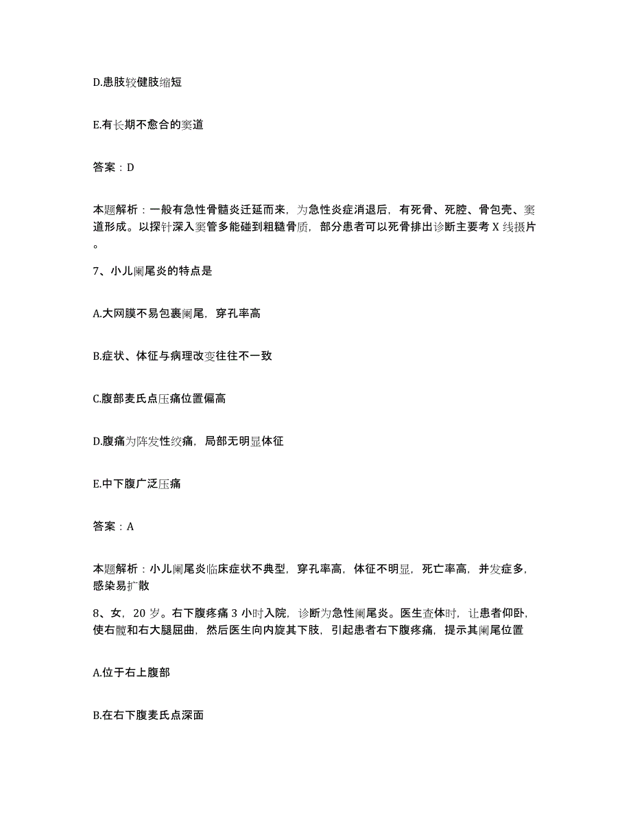 2024年度湖南省南县国营北洲子农场职工医院合同制护理人员招聘练习题及答案_第4页