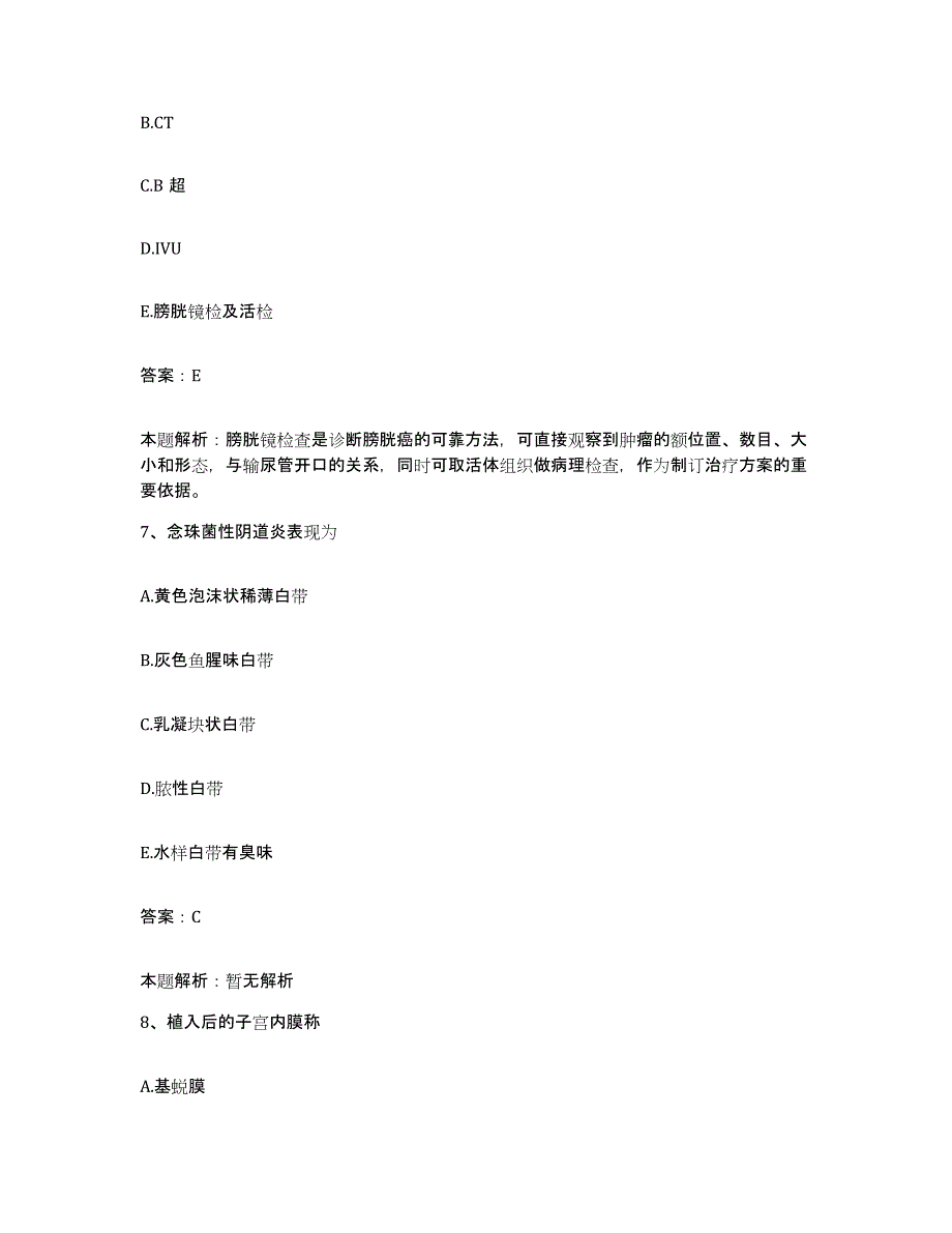 2024年度湖北省黄冈市黄州区三医院合同制护理人员招聘考前冲刺模拟试卷A卷含答案_第4页