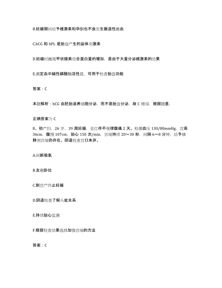 2024年度湖南省临湘市中医院合同制护理人员招聘高分通关题型题库附解析答案_第4页