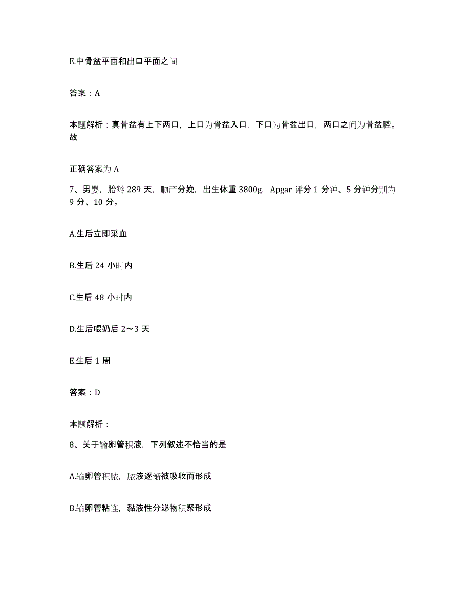 2024年度湖北省黄石市冶钢医院合同制护理人员招聘过关检测试卷B卷附答案_第4页