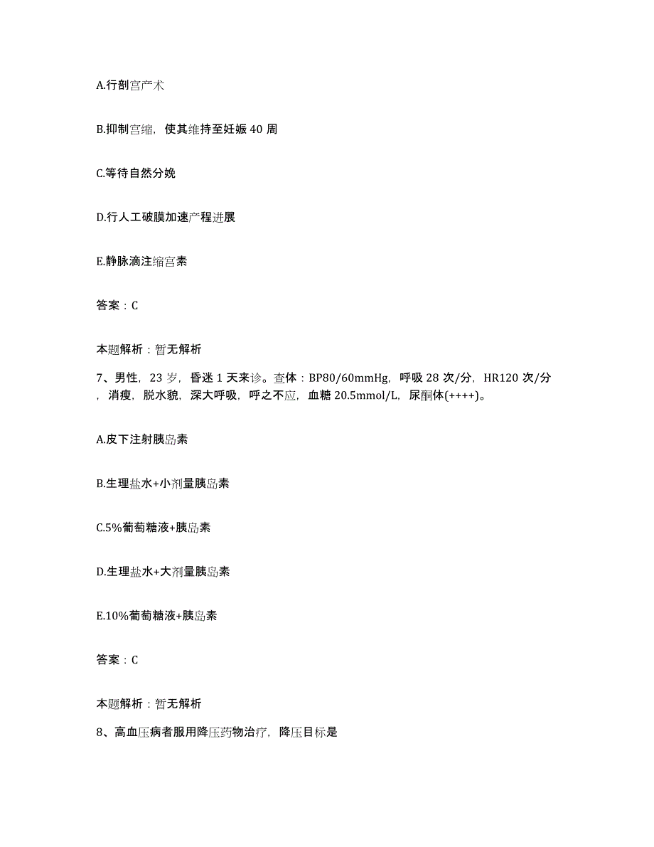 2024年度湖南省双峰县骨伤科医院合同制护理人员招聘押题练习试卷A卷附答案_第4页