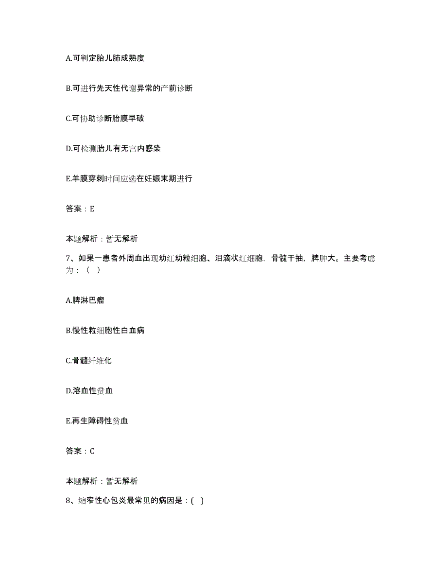 2024年度湖北省通城县中医院合同制护理人员招聘考前自测题及答案_第4页