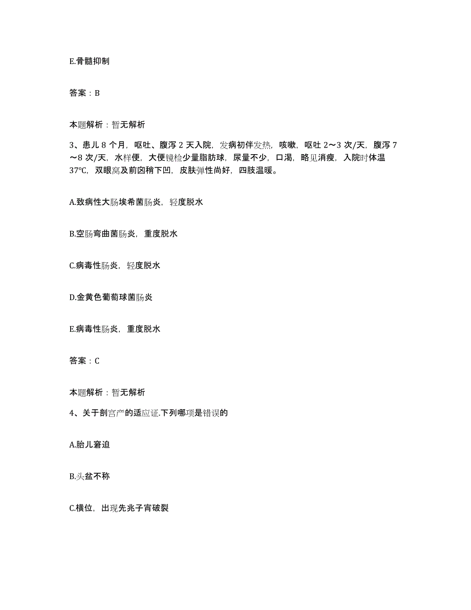 2024年度湖北省鄂州市中心医院合同制护理人员招聘考前冲刺试卷B卷含答案_第2页