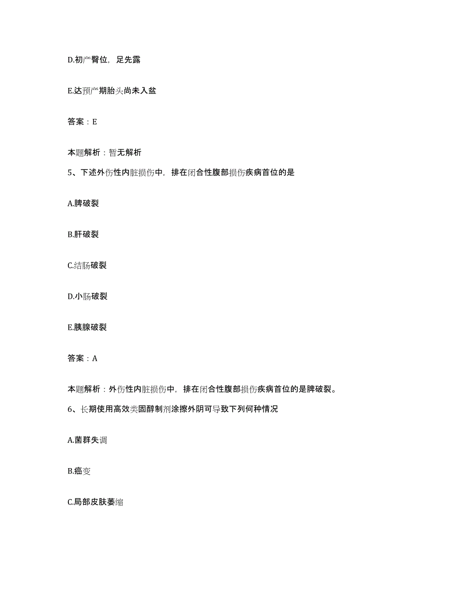 2024年度湖北省鄂州市中心医院合同制护理人员招聘考前冲刺试卷B卷含答案_第3页