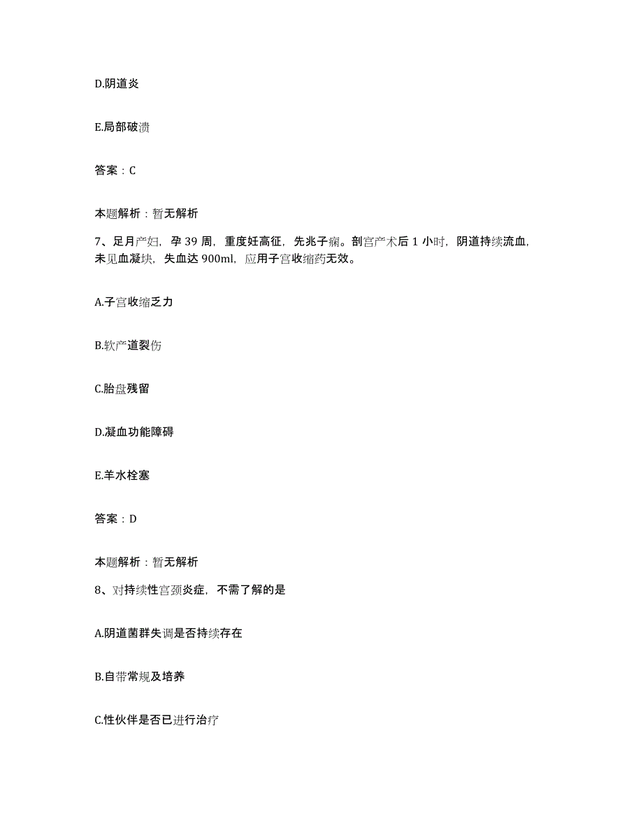 2024年度湖北省鄂州市中心医院合同制护理人员招聘考前冲刺试卷B卷含答案_第4页