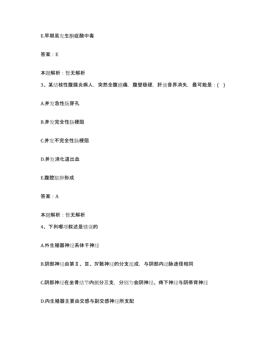 2024年度湖北省黄石市传染病医院合同制护理人员招聘模考预测题库(夺冠系列)_第2页