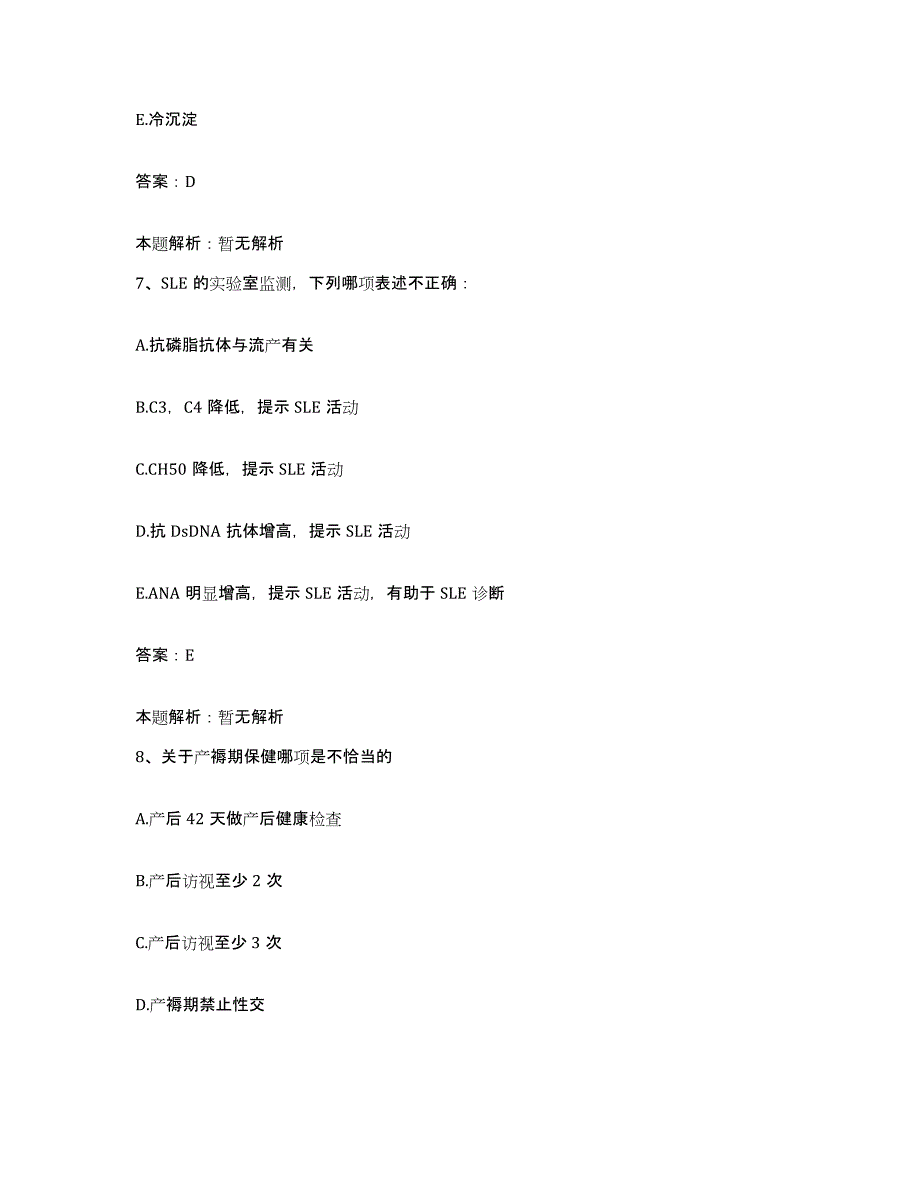 2024年度湖北省郧西县人民医院合同制护理人员招聘能力检测试卷B卷附答案_第4页