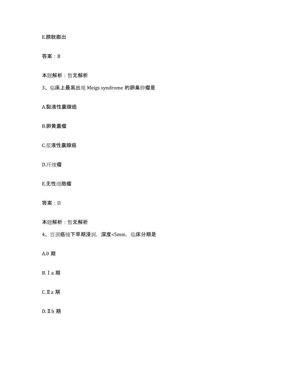 2024年度湖南省华容县妇幼保健站合同制护理人员招聘综合练习试卷B卷附答案_第2页