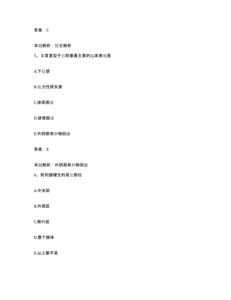 2024年度湖南省冷水江市康复医院合同制护理人员招聘真题练习试卷B卷附答案_第3页