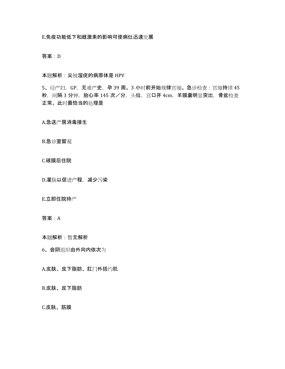 2024年度湖北省黄梅县妇幼保健院合同制护理人员招聘综合检测试卷A卷含答案_第3页