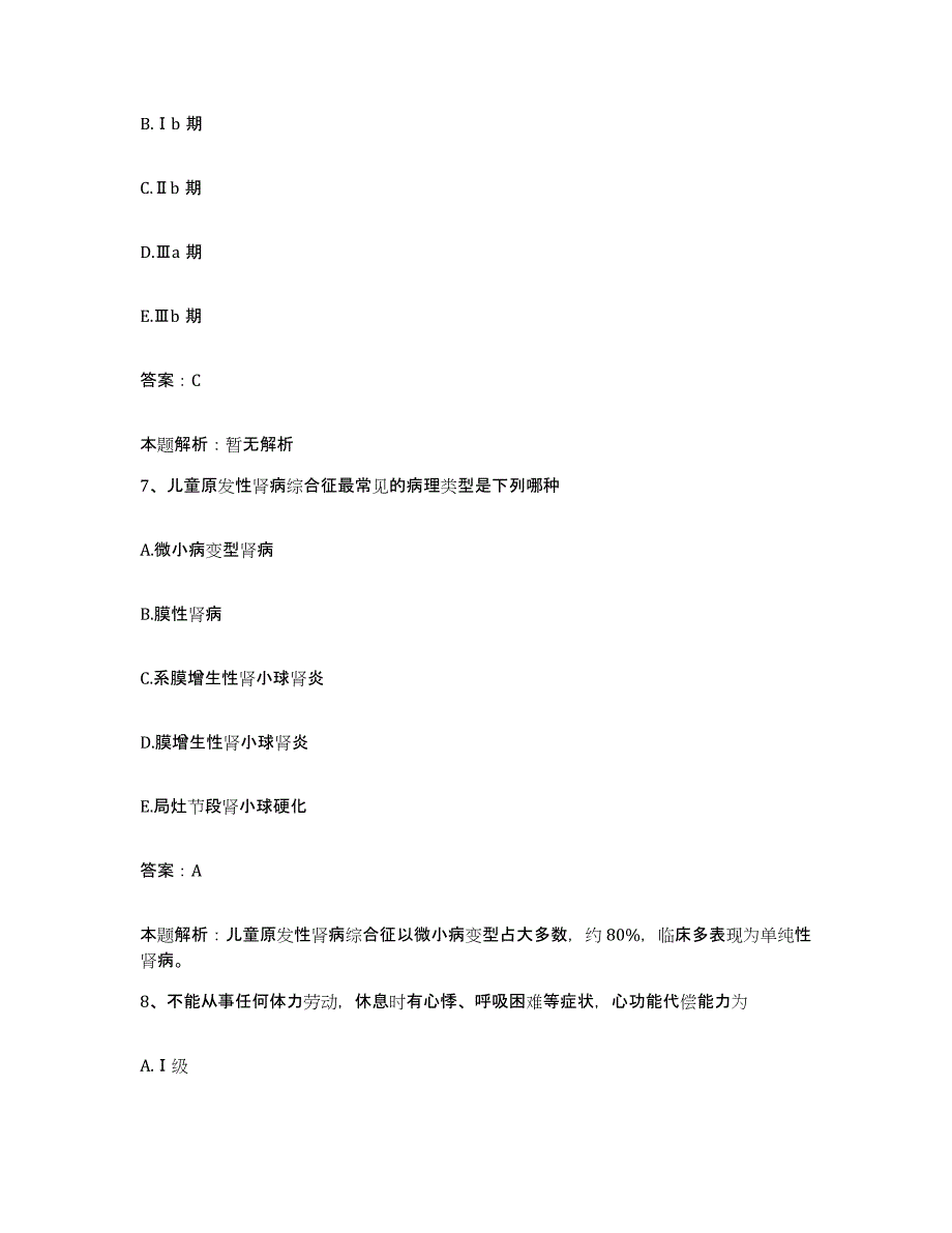 2024年度湖北省通山县人民医院合同制护理人员招聘综合检测试卷A卷含答案_第4页