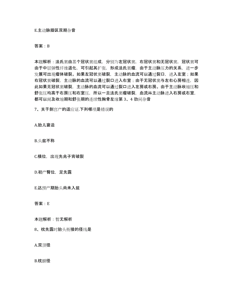 2024年度湖南省冷水江市康复医院合同制护理人员招聘通关题库(附带答案)_第4页