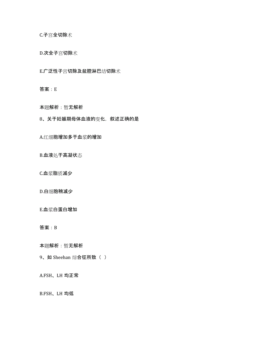 2024年度湖北省麻城市第三人民医院合同制护理人员招聘自我提分评估(附答案)_第4页