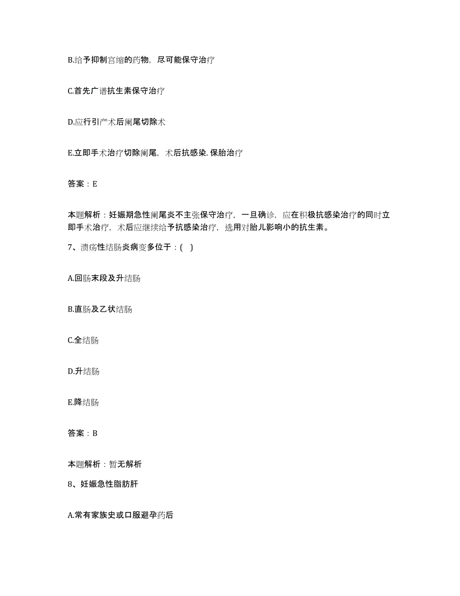 2024年度湖北省随州市第二人民医院合同制护理人员招聘题库检测试卷B卷附答案_第4页