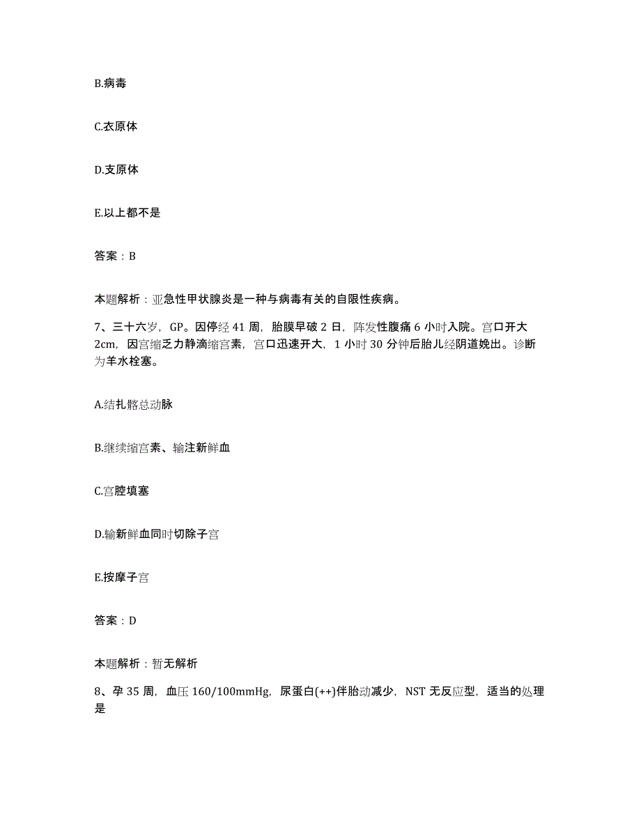 2024年度湖北省鄂州康复中心鄂州市莲花山医院合同制护理人员招聘自我检测试卷A卷附答案_第4页