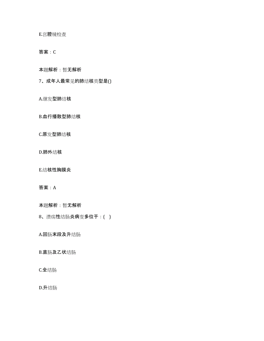 2024年度湖南省冷水滩市中医院合同制护理人员招聘自我提分评估(附答案)_第4页