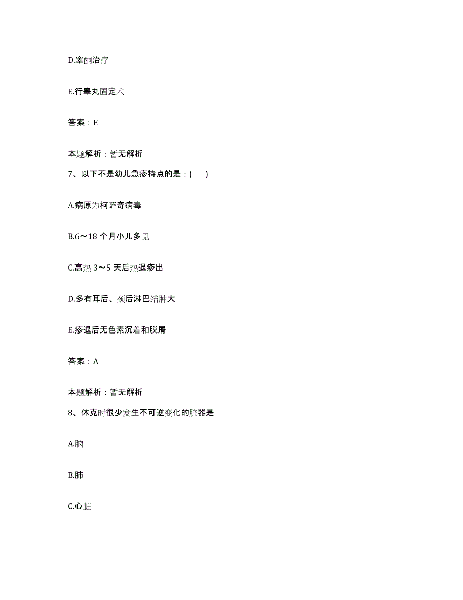 2024年度湖北省通山县中医院合同制护理人员招聘押题练习试卷A卷附答案_第4页